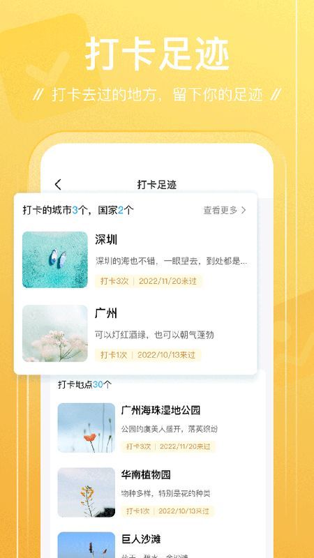 足迹_图片5