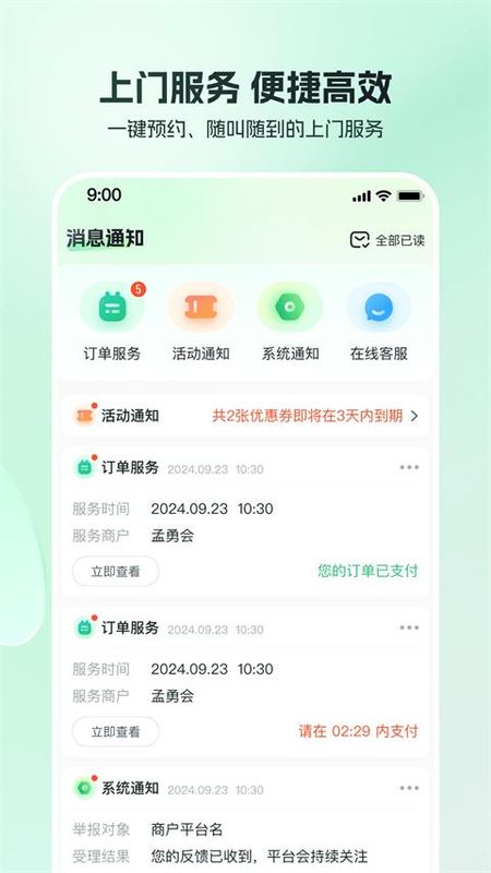 东郊到家_图片2