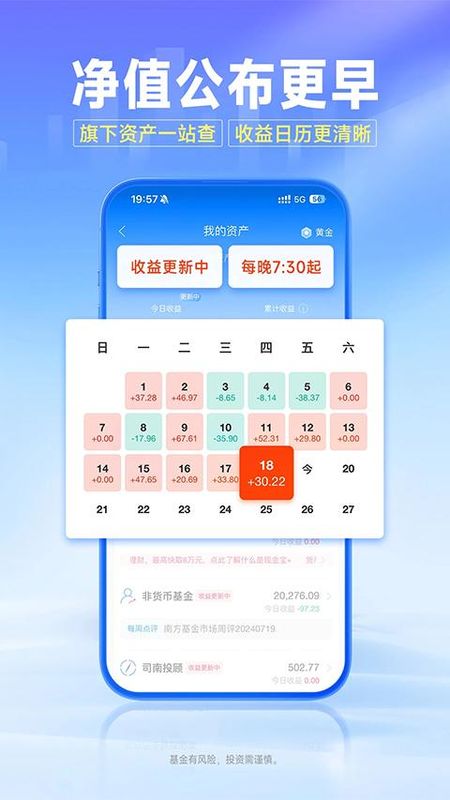 南方基金_图片3