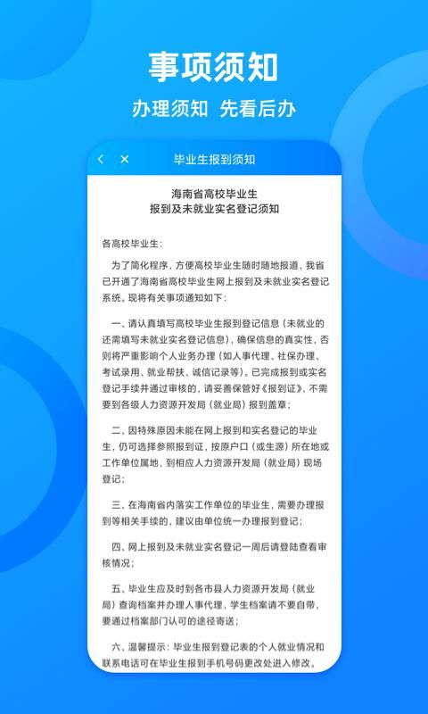 海南一卡通_图片3