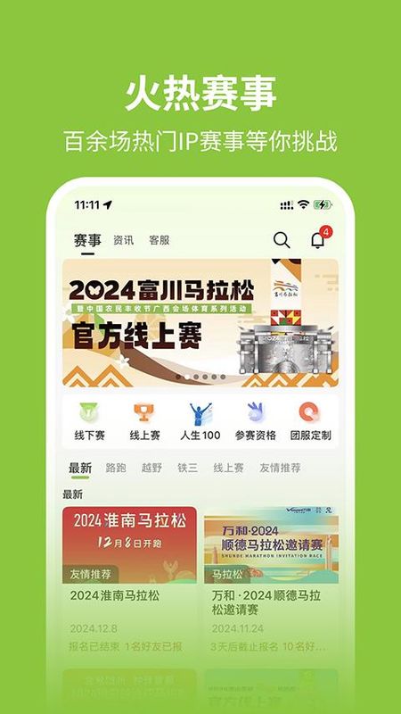 第一赛道_图片1