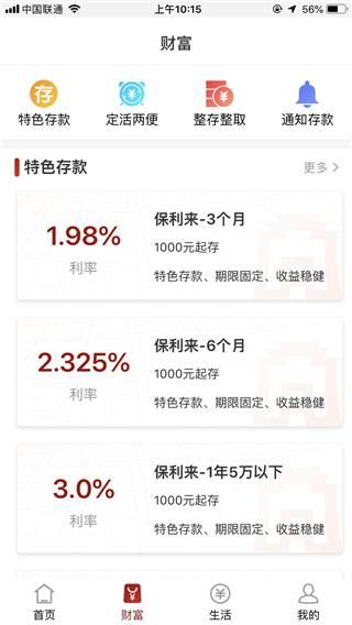 保定银行_图片2