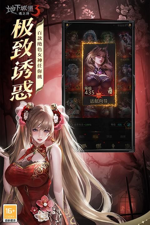 地下城堡3魂之诗国际服_图片5