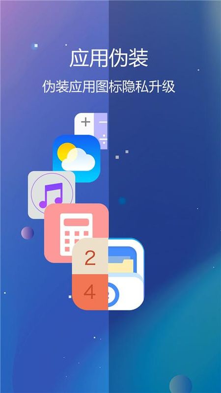 私密文件保险箱_图片3