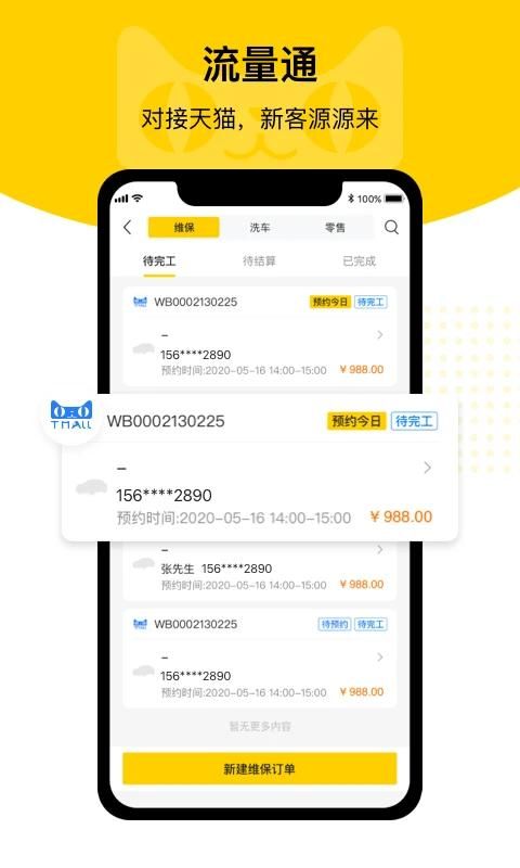 门店通_图片4