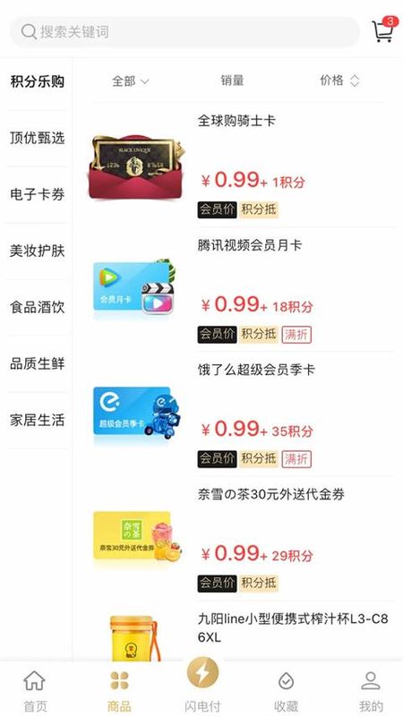 中化油生活_图片1