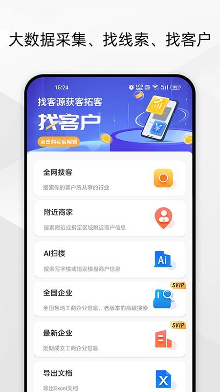电销客源_图片1