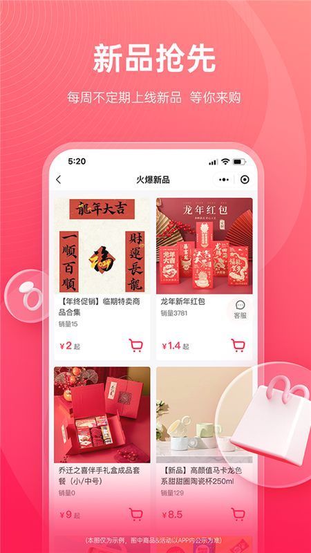货员通_图片5