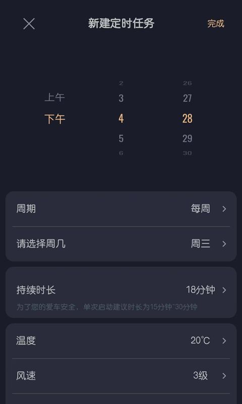 智慧传祺_图片2
