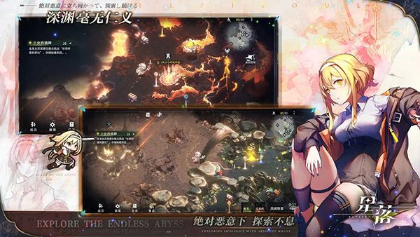 星落手游_图片4