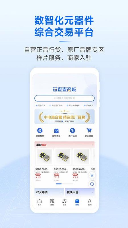 芯查查_图片1