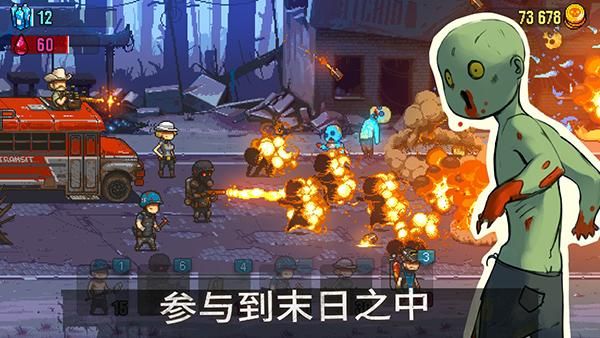 死亡突围僵尸战争内置MOD菜单_图片2