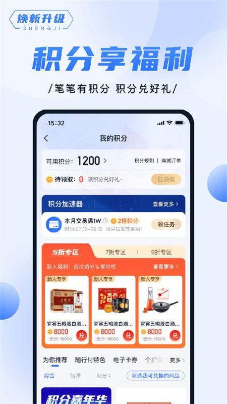 随行付Plus_图片2