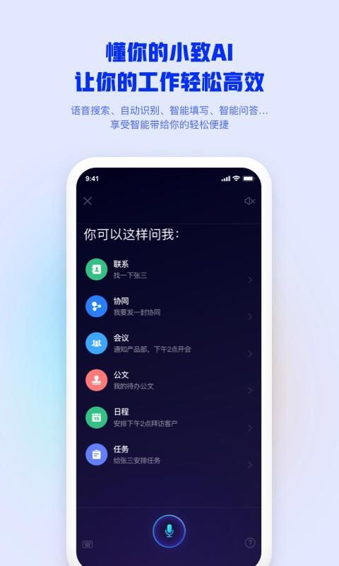 移动办公M3_图片3