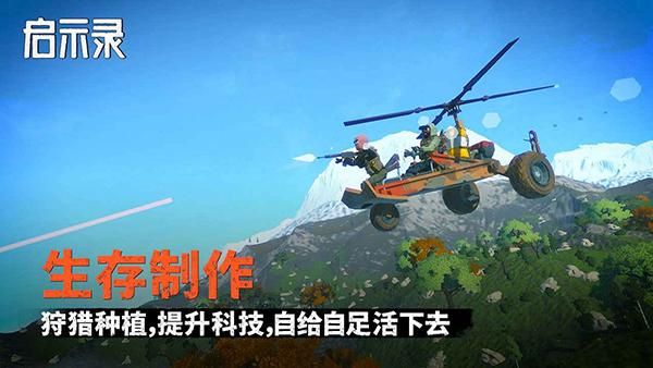 启示录_图片4