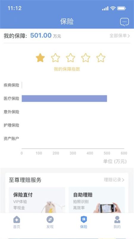 PICC人民健康_图片1