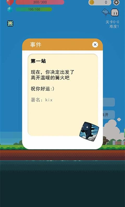 冒险者的rogue之旅_图片1