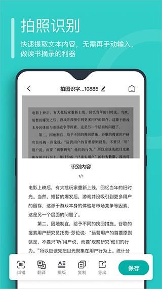 万能文字识别_图片1