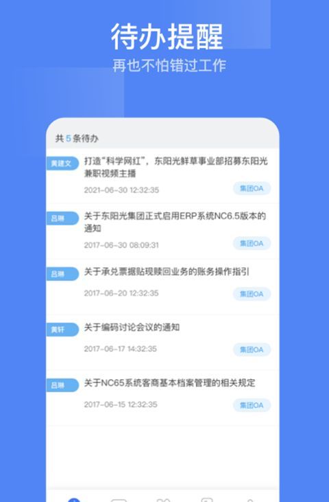东阳光门户_图片3