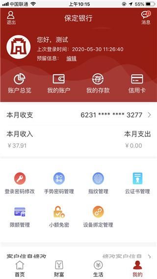 保定银行_图片4