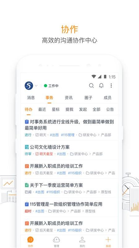 115管理_图片1