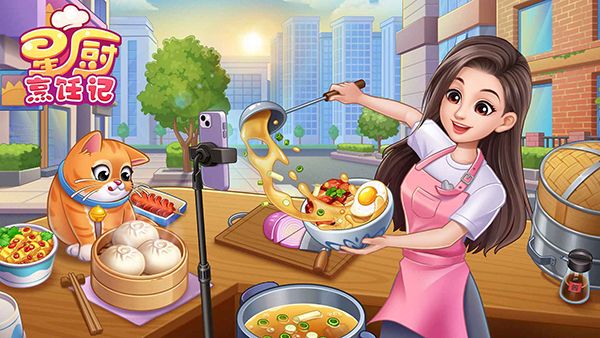 星厨烹饪记_图片4