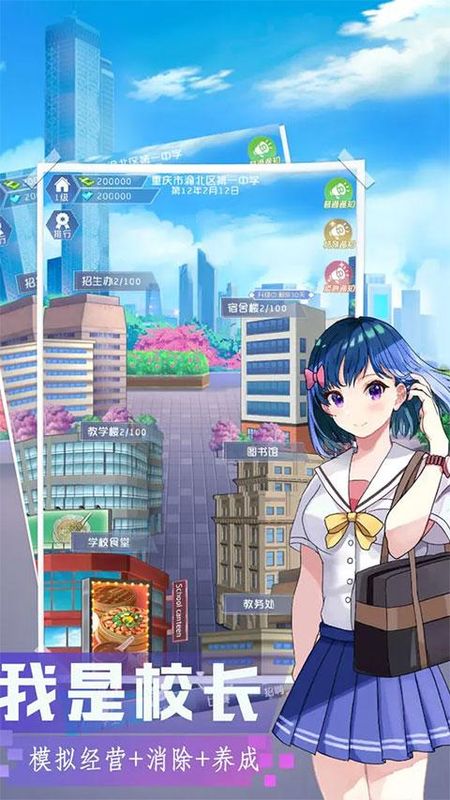 我是校长_图片1