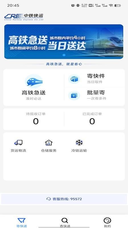 中铁快运_图片3