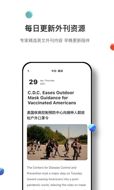 薄荷英语外刊_图片3