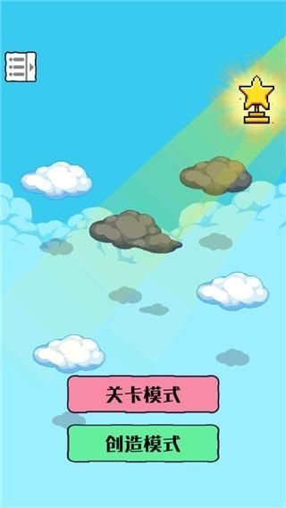 绿洲世界沙盒模拟器_图片1