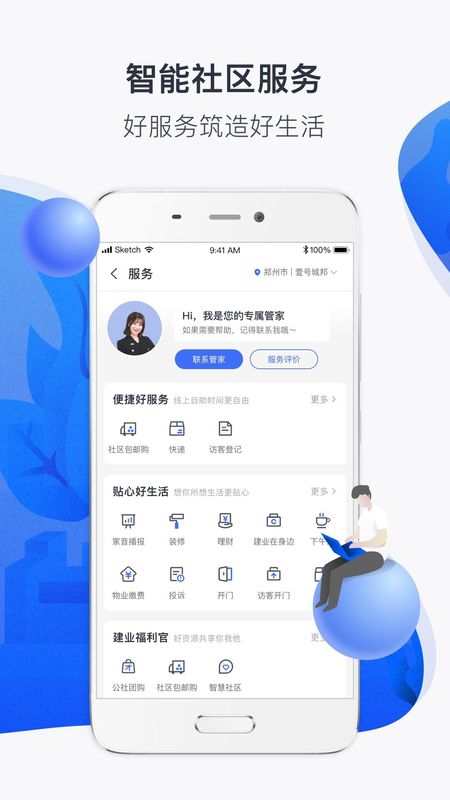 建业+_图片1