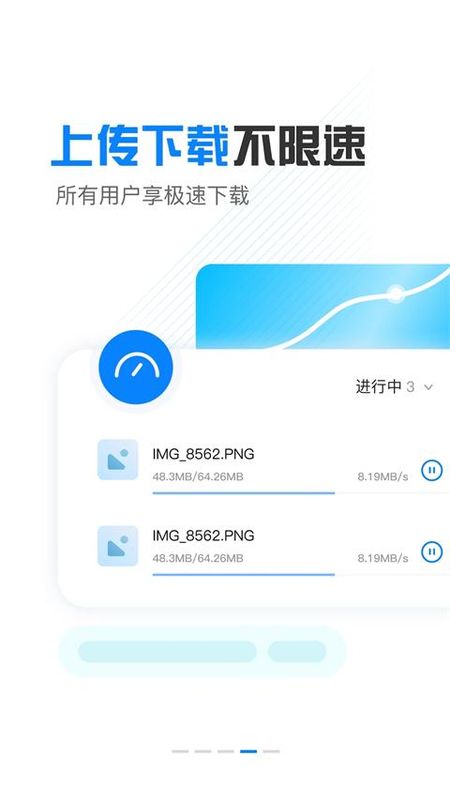 小飞机网盘_图片1