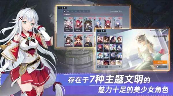 星链计划未来少女国际服_图片3