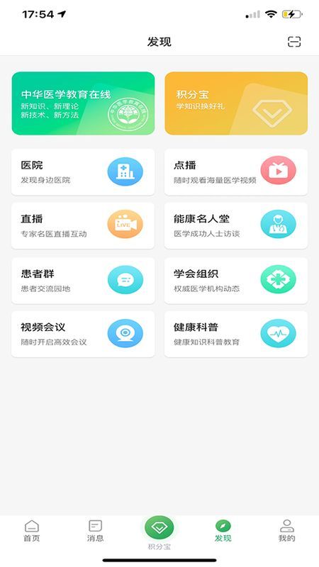 能康大医生_图片1