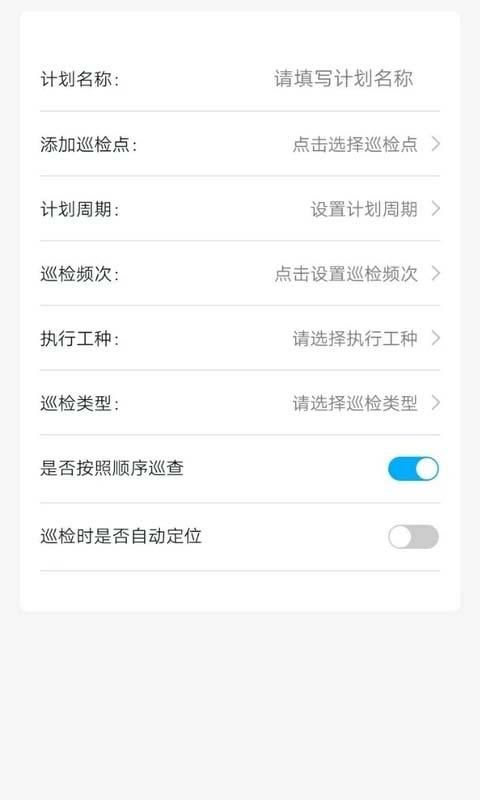 智慧巡检_图片3