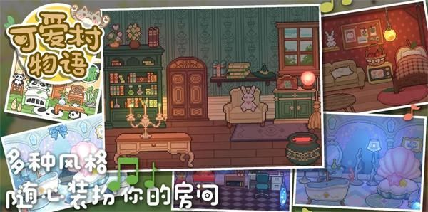 可爱村物语_图片2