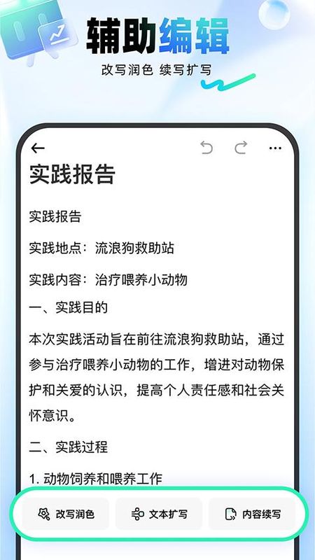 光速写作_图片3