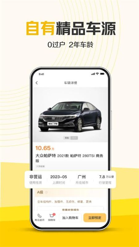 神州二手车_图片5