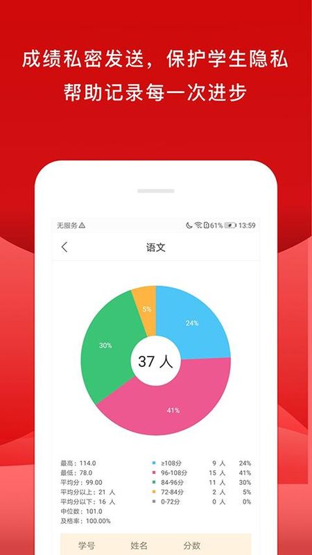 校内外_图片4