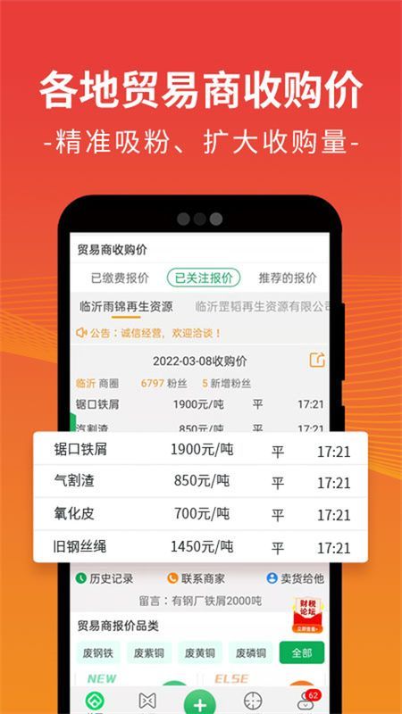 废废金属网_图片4