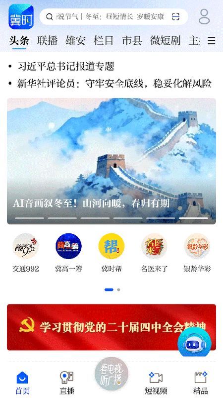 冀时_图片2