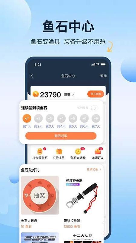 钓鱼天气预报_图片2