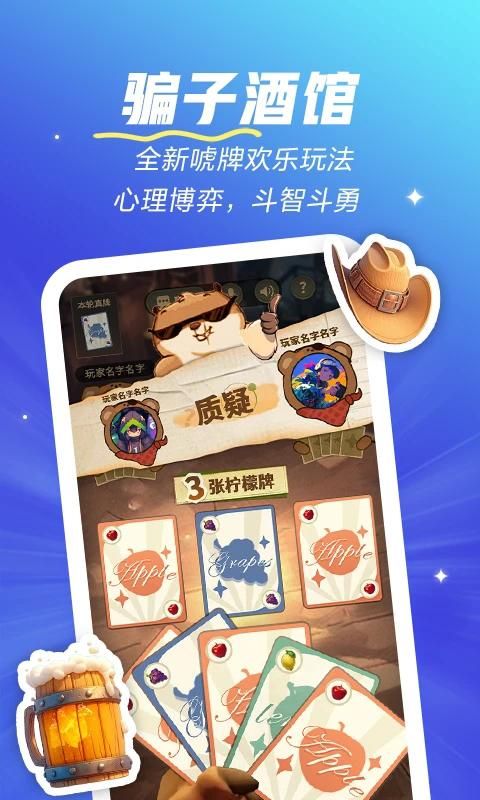 欢游_图片5