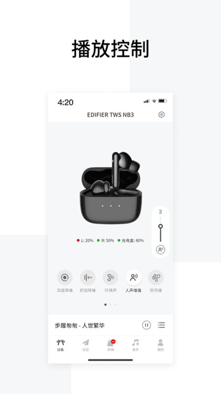 Edifier Connect_图片2