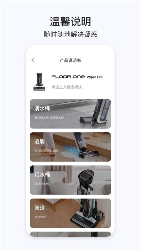 添可生活_图片5
