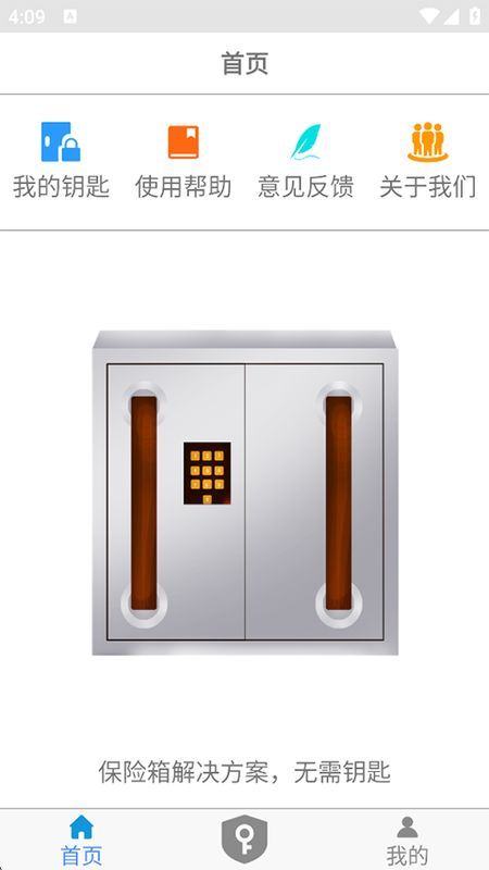 NFC门禁卡_图片3