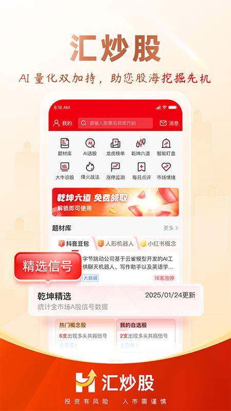 汇炒股_图片3