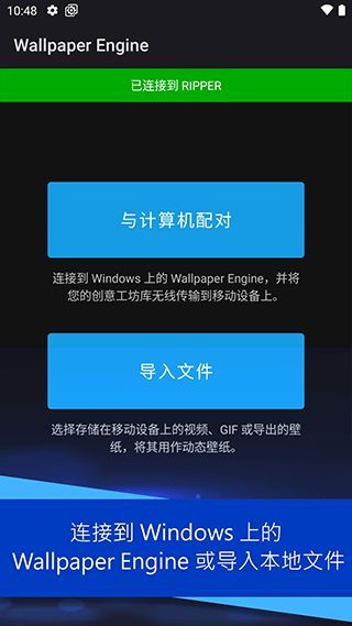 壁纸引擎_图片5