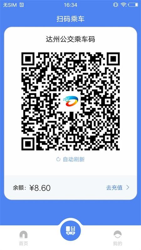 达州一卡通_图片4