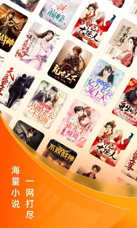 免费小说大全_图片1